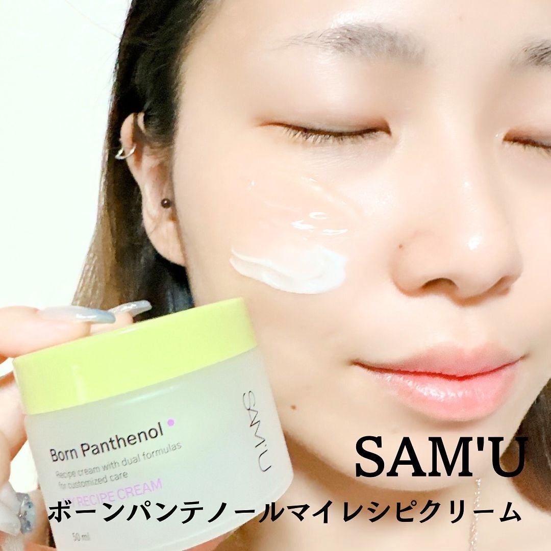 ボーンパンテノールマイレシピクリーム/SAM'U/フェイスクリームを使ったクチコミ(4枚目)
