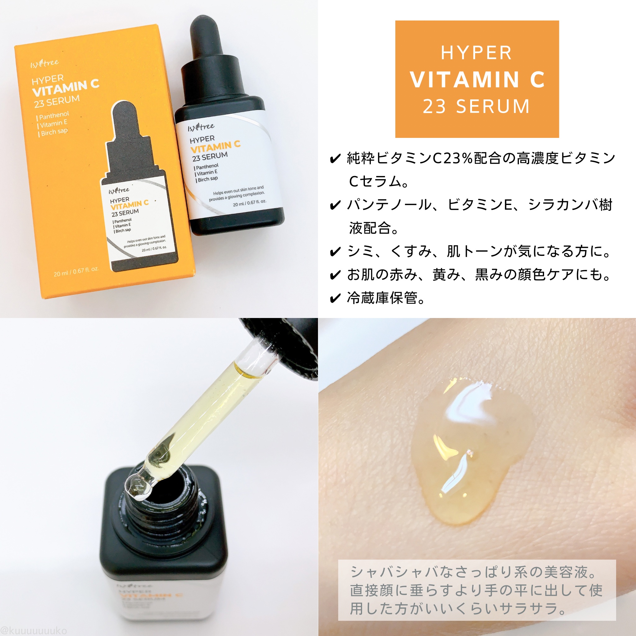 を使ったクチコミ（3枚目）