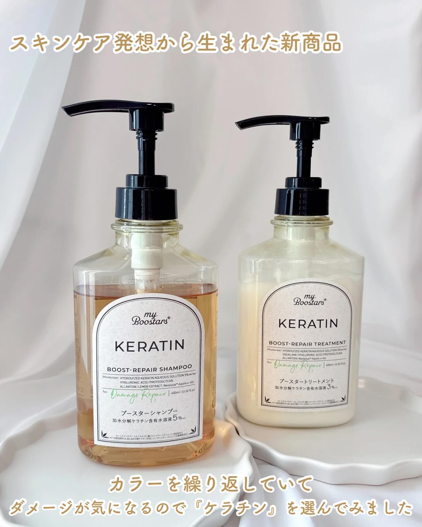 マイブースターズ ケラチン ブースター シャンプー/トリートメント [ダメージリペア] シトラスサボンの香りのクチコミ「ヘアケアも『成分』で選ぶ🙌🏻
マイブースターズ ケラチン 
ブースター シャンプー／トリートメ.....」（2枚目）