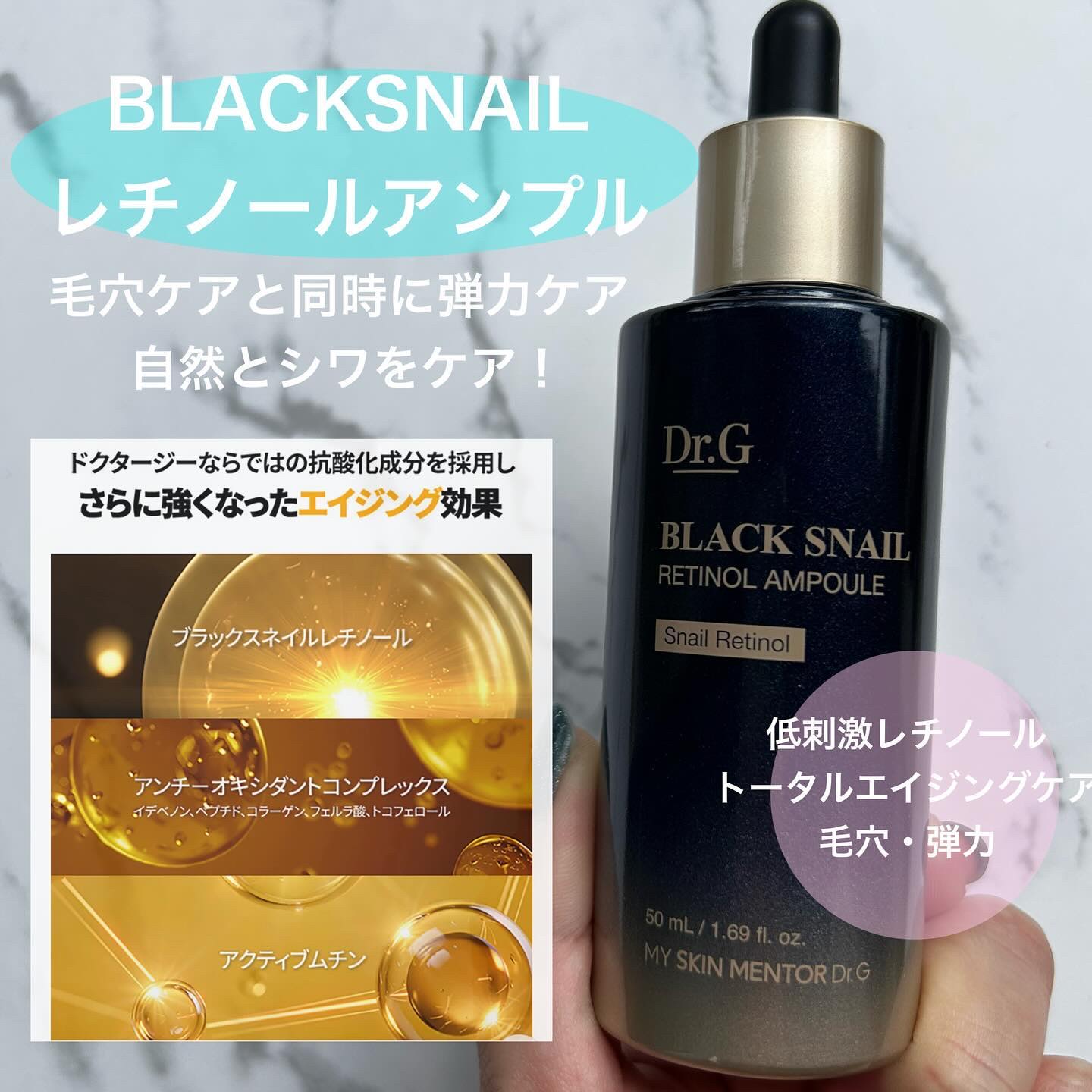 ブラックスネイル クリーム/Dr.G/フェイスクリームを使ったクチコミ（2枚目）