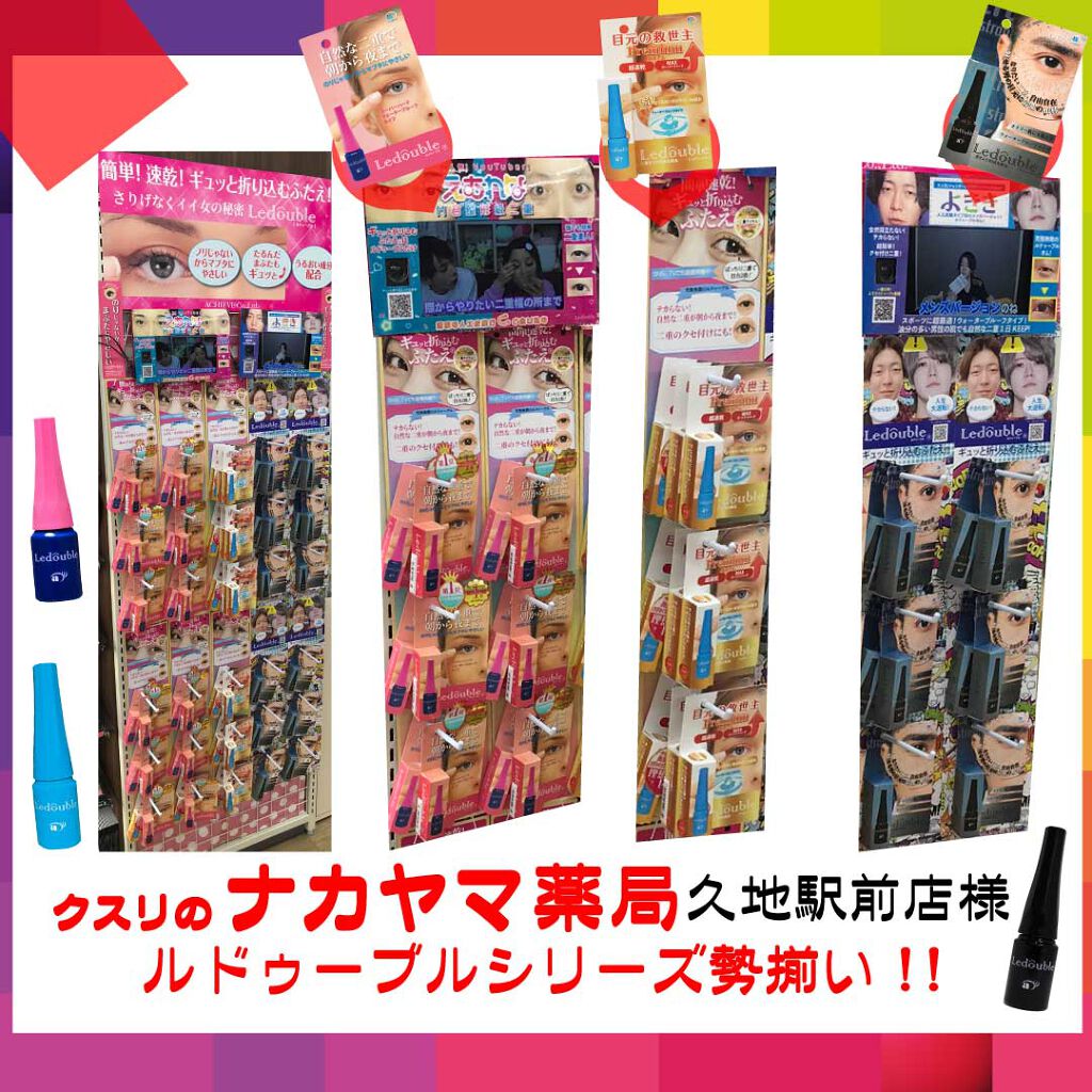 ルドゥーブル/ルドゥーブル/二重まぶた用アイテムを使ったクチコミ(1枚目)