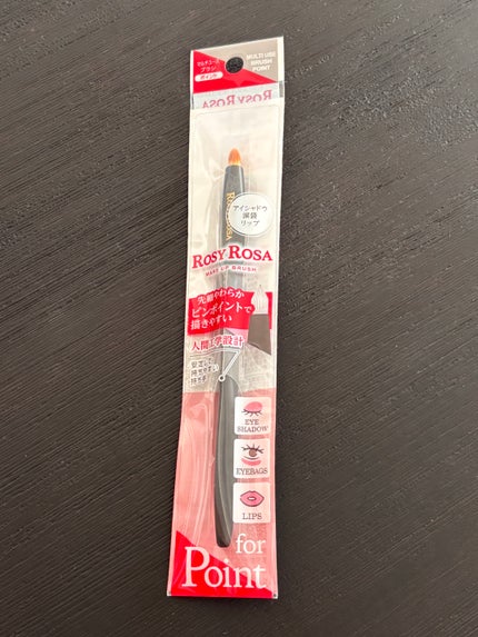 マルチユースブラシ〈ポイント〉/ロージーローザ/メイクブラシを使ったクチコミ(1枚目)