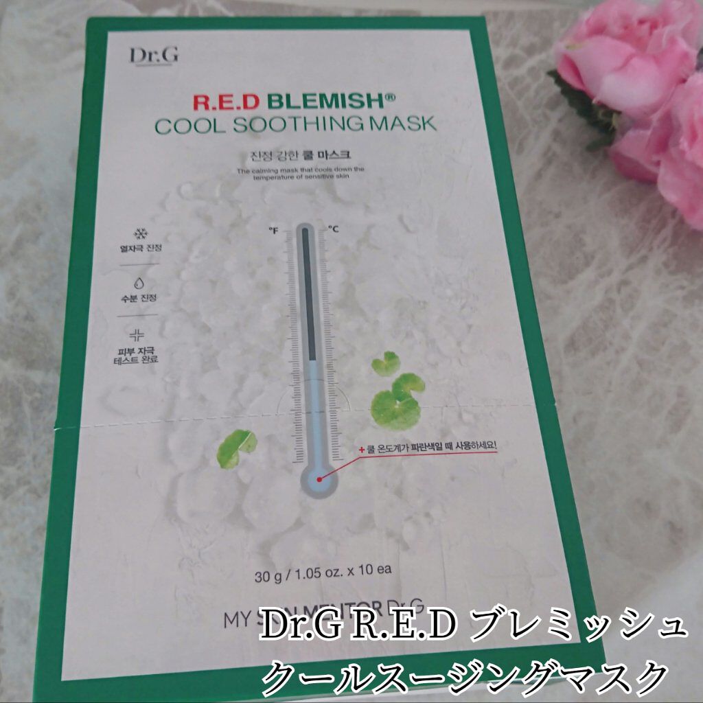 レッドブレミッシュ クールスージングマスク/Dr.G/シートマスク・パックを使ったクチコミ（1枚目）