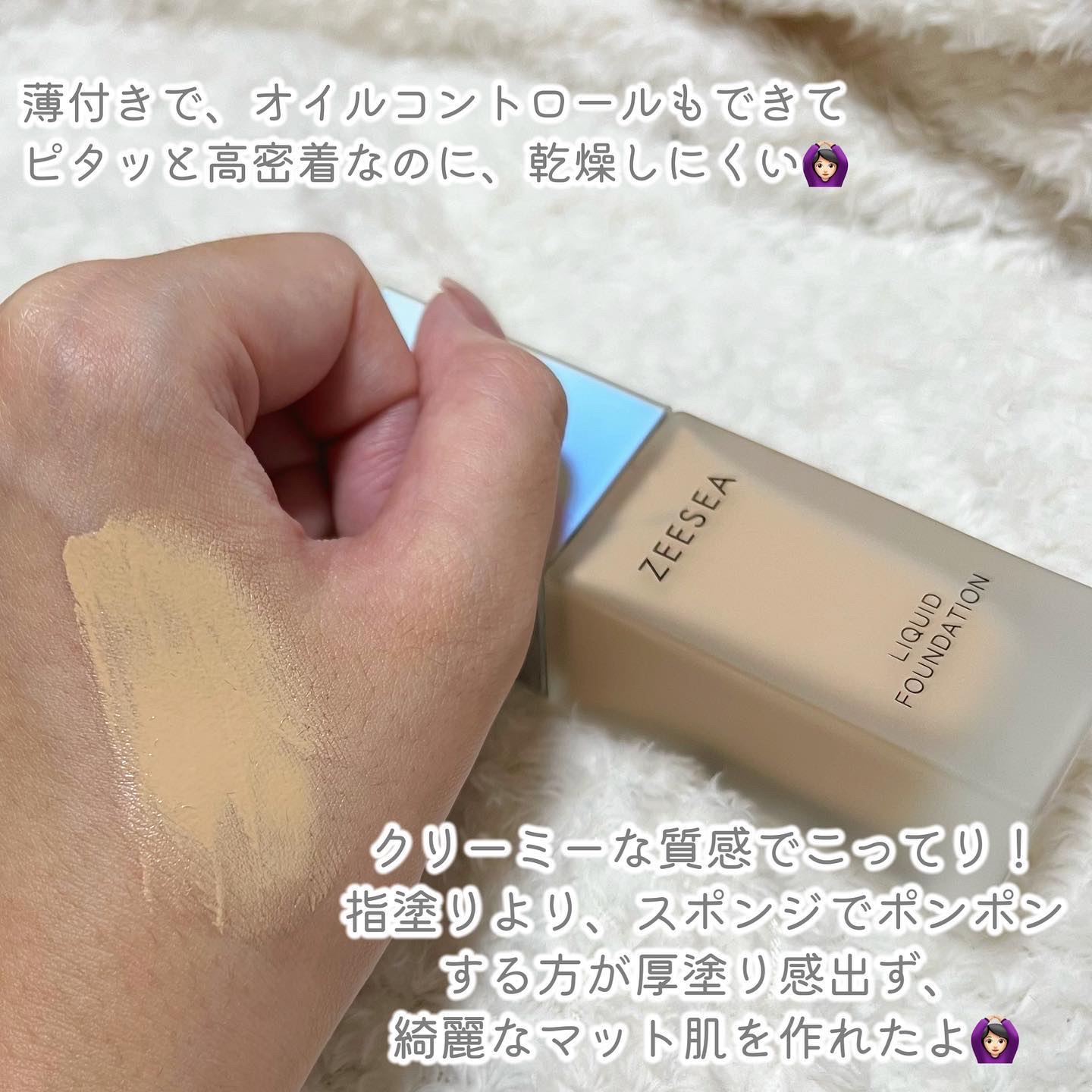 化粧崩れ対策 リキッドファンデーション 02/ZEESEA/リキッドファンデーションを使ったクチコミ（2枚目）