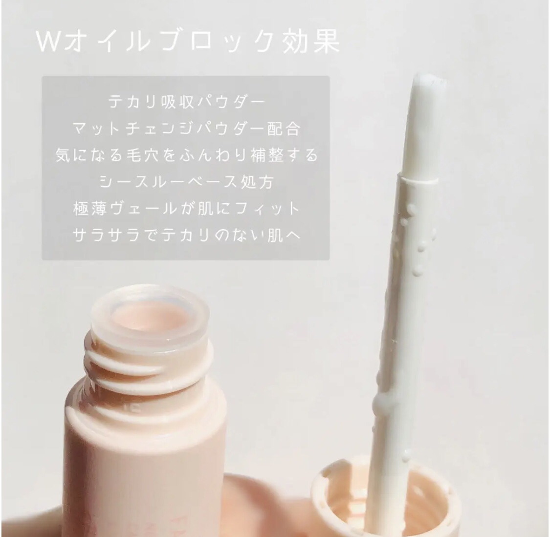 エテュセ ポアレスプライマー/ettusais/化粧下地を使ったクチコミ（2枚目）