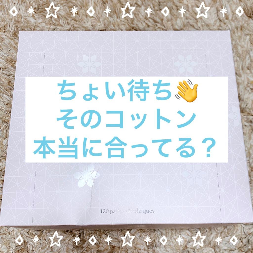 フェイシャル ピュア コットン/DECORTÉ/コットンを使ったクチコミ(1枚目)