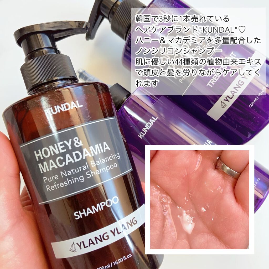 ネイチャーシャンプー/KUNDAL/市販シャンプーを使ったクチコミ（2枚目）