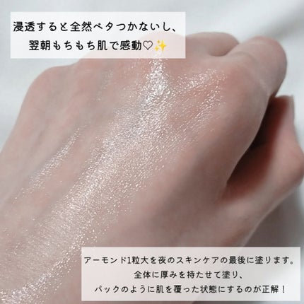 グッドナイトジェリーパック/CHOOSY/フェイスクリームを使ったクチコミ(3枚目)