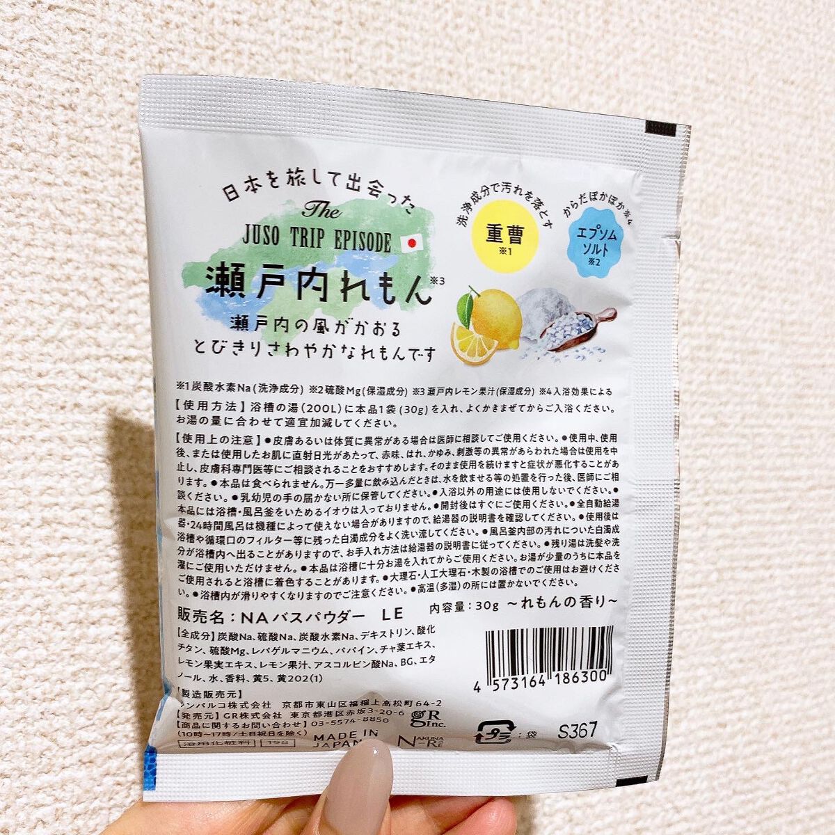 JUSO BATH POWDER/旅するJUSO/炭酸系入浴剤を使ったクチコミ（2枚目）