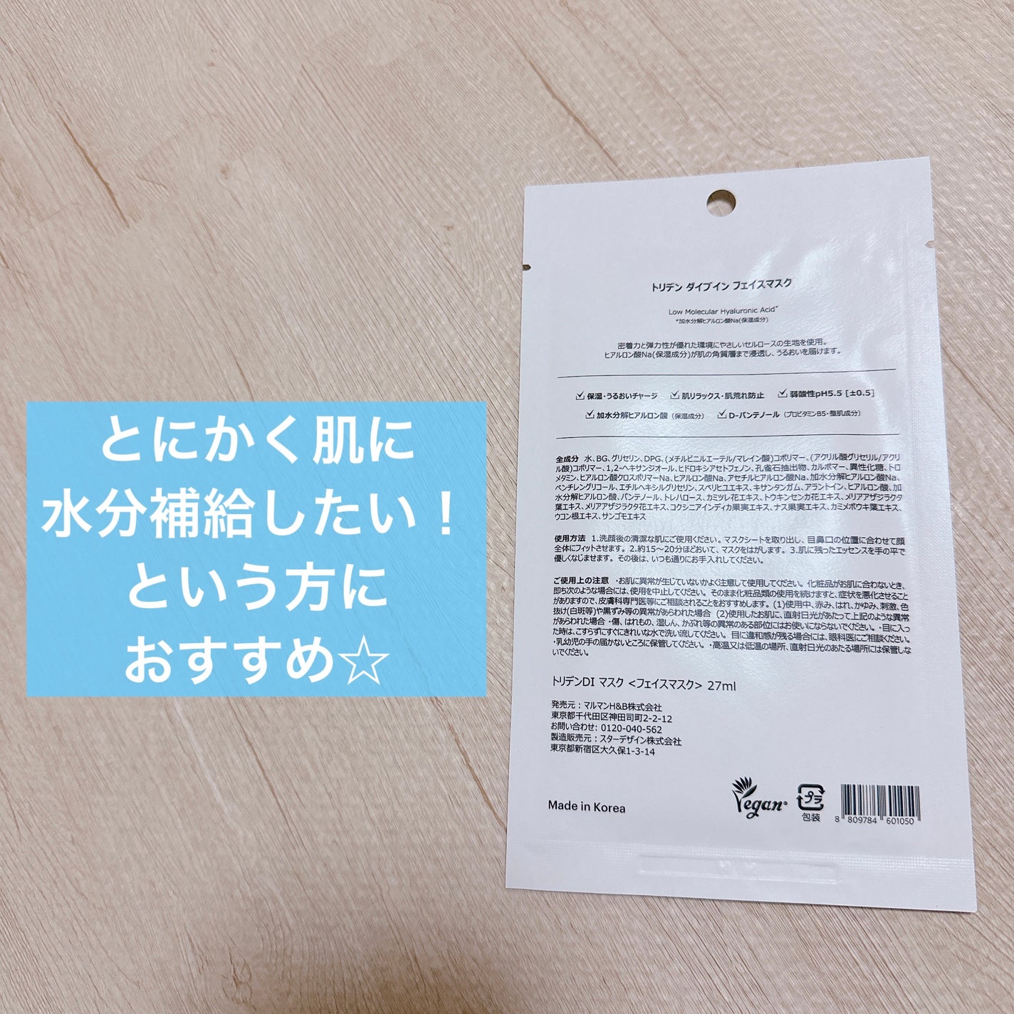 トリデン ダイブインマスクパック/Torriden/シートマスク・パックを使ったクチコミ(2枚目)