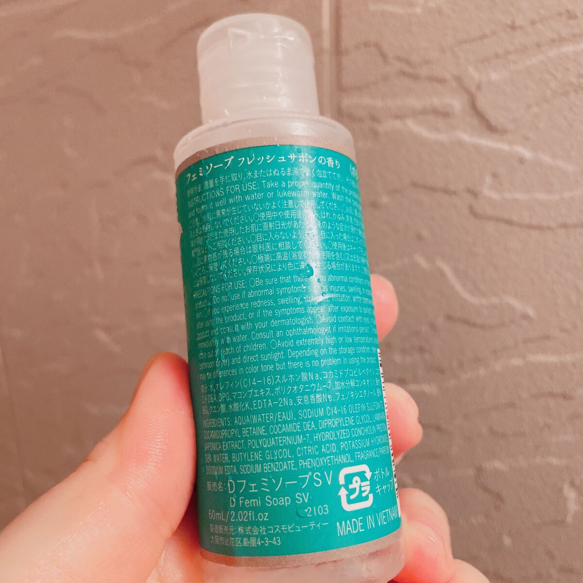 アロマフェミソープ/DAISO/デリケートゾーンケアを使ったクチコミ(2枚目)