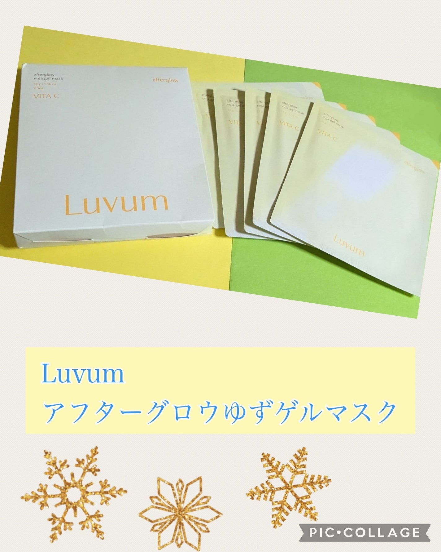 ラビューム アフターグロウ ゆずゲルマスク/Luvum/シートマスク・パックを使ったクチコミ(1枚目)