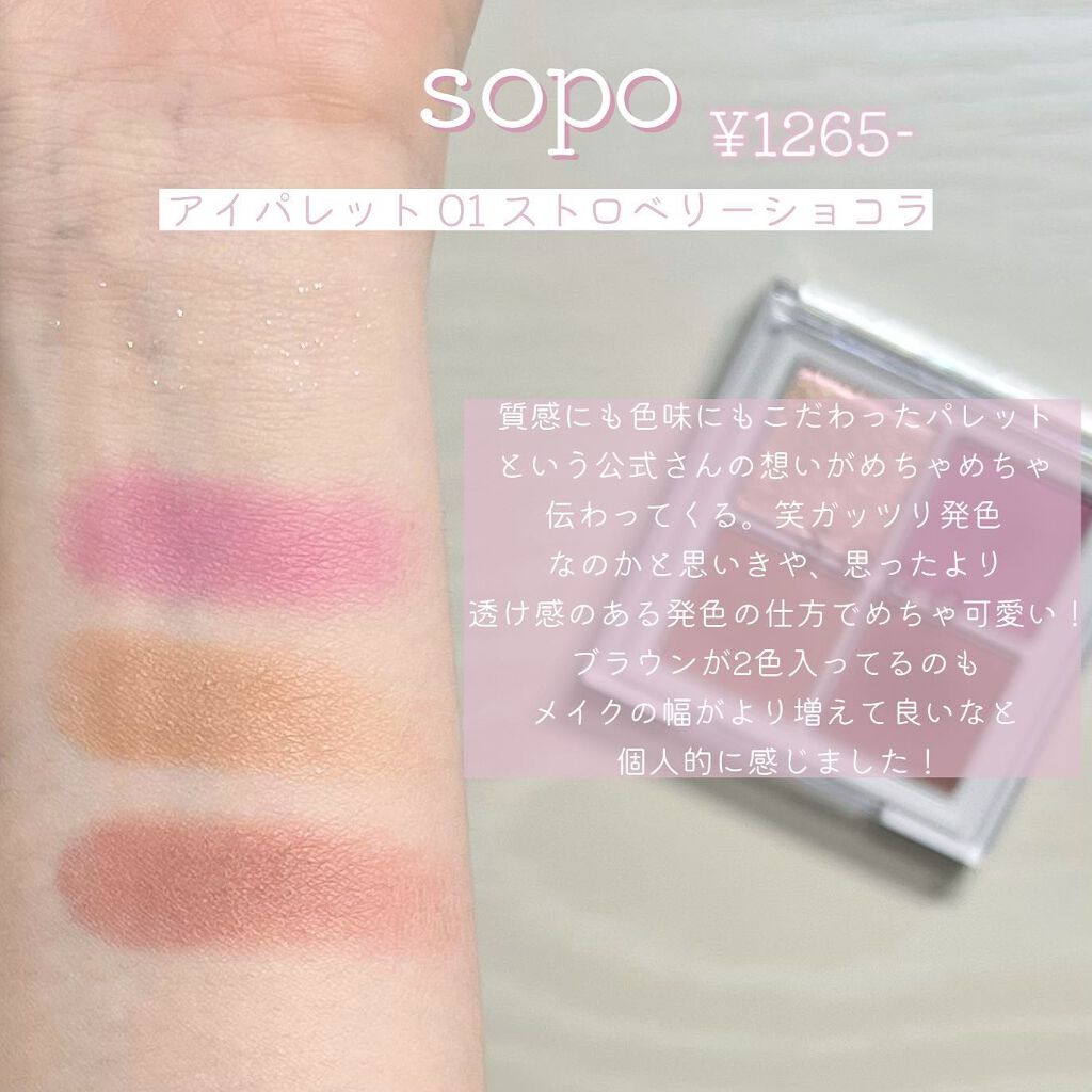 カラーマスカラ/sopo/マスカラを使ったクチコミ(3枚目)