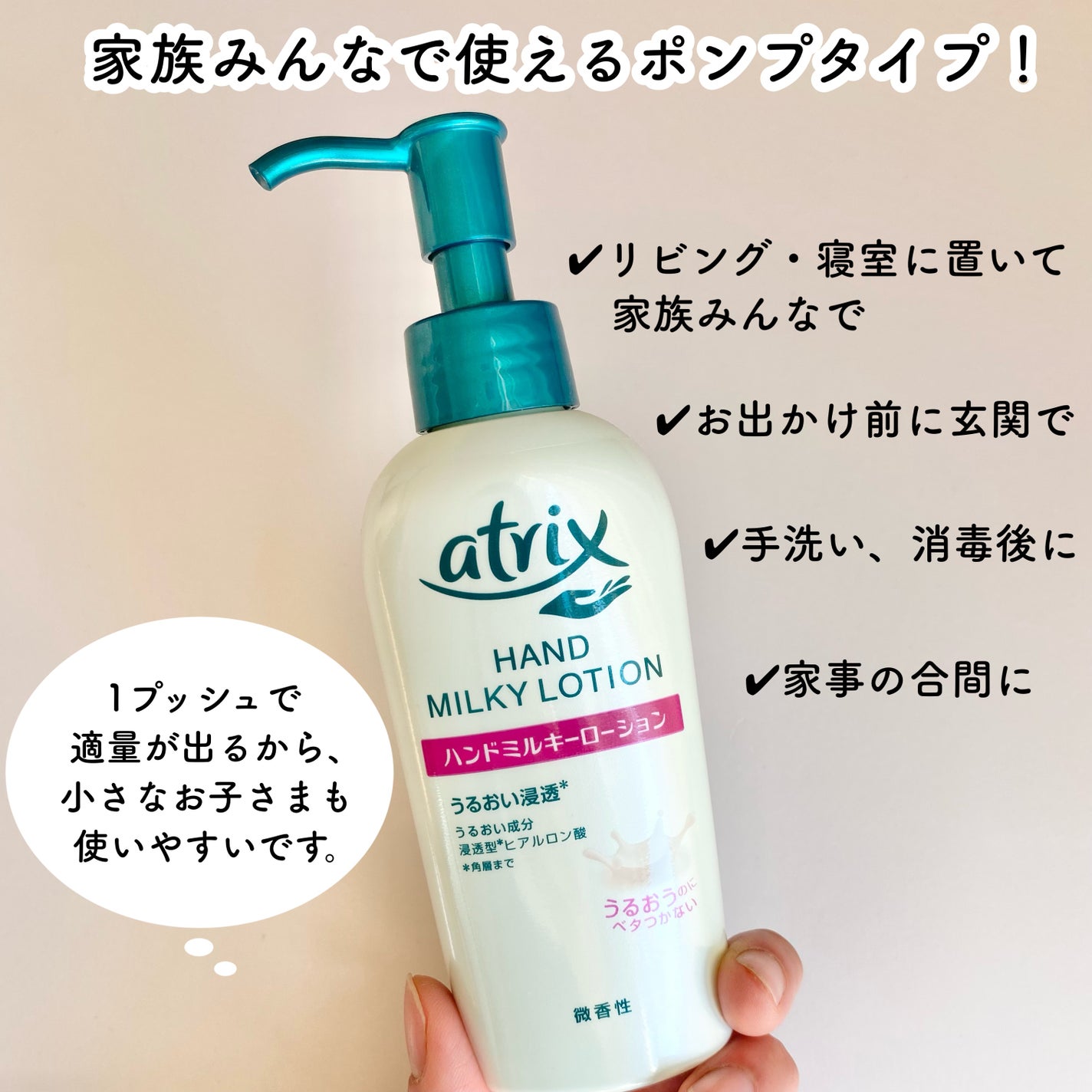 ハンドミルキーローション/アトリックス/ハンドクリームを使ったクチコミ(2枚目)