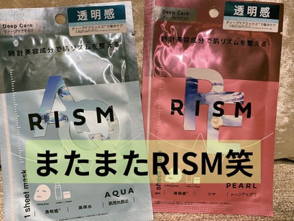 ディープケアマスク パール/RISM/シートマスク・パックを使ったクチコミ(1枚目)