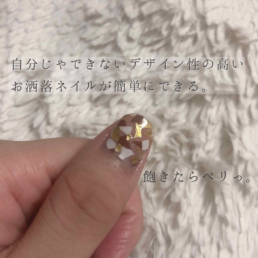ネイルフィット ジェルネイルシール/GELATO FACTORY/ネイルシールを使ったクチコミ（2枚目）
