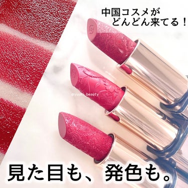 百花彫刻リップ M409 あずき色 レッド/花西子/口紅を使ったクチコミ（1枚目）