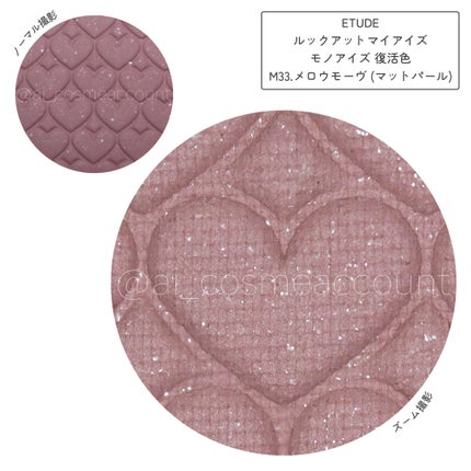 リプレイコレクション ルックアットマイアイズ/ETUDE/単色アイシャドウを使ったクチコミ(6枚目)