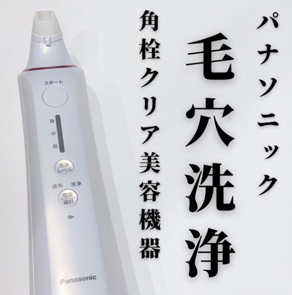 毛穴洗浄 角栓クリア EH-SP55-P/Panasonic/美顔器・マッサージを使ったクチコミ(1枚目)