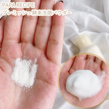 レチノールバクチオールセラム/PAPA RECIPE/美容液を使ったクチコミ（2枚目）