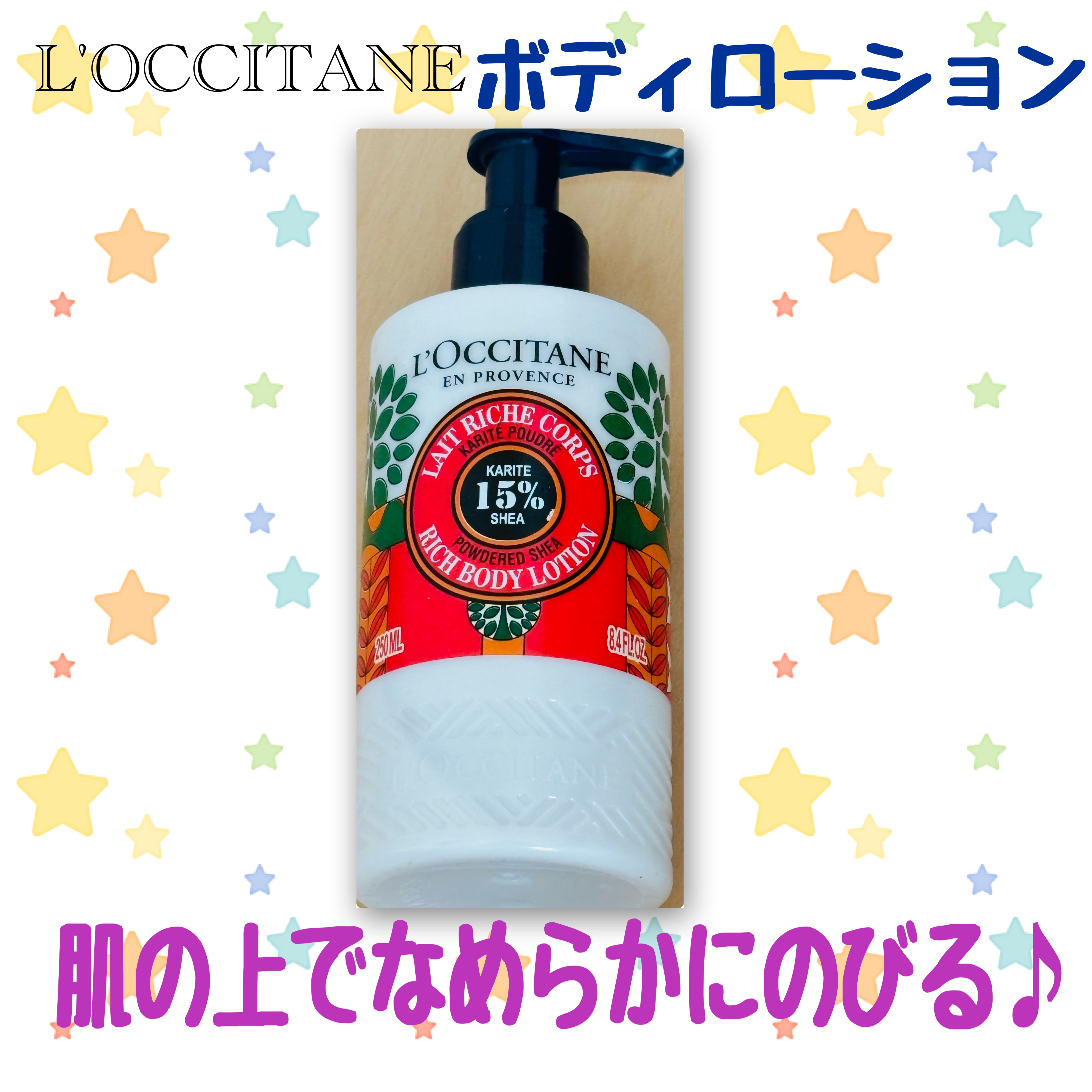 試してみた】ルミナスパウダー シア ボディローション L