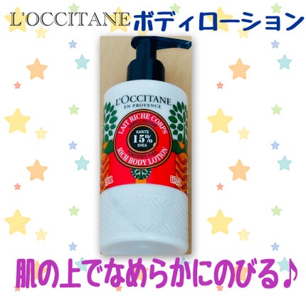ルミナスパウダー シア ボディローション/L'OCCITANE/ボディローションを使ったクチコミ(1枚目)