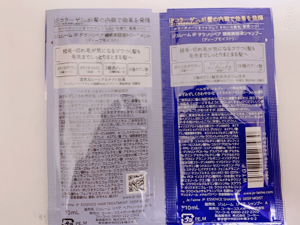 iP タラソリペア 補修美容液シャンプー/補修美容液トリートメント (ディープモイスト)/Je l'aime/市販シャンプーを使ったクチコミ（2枚目）