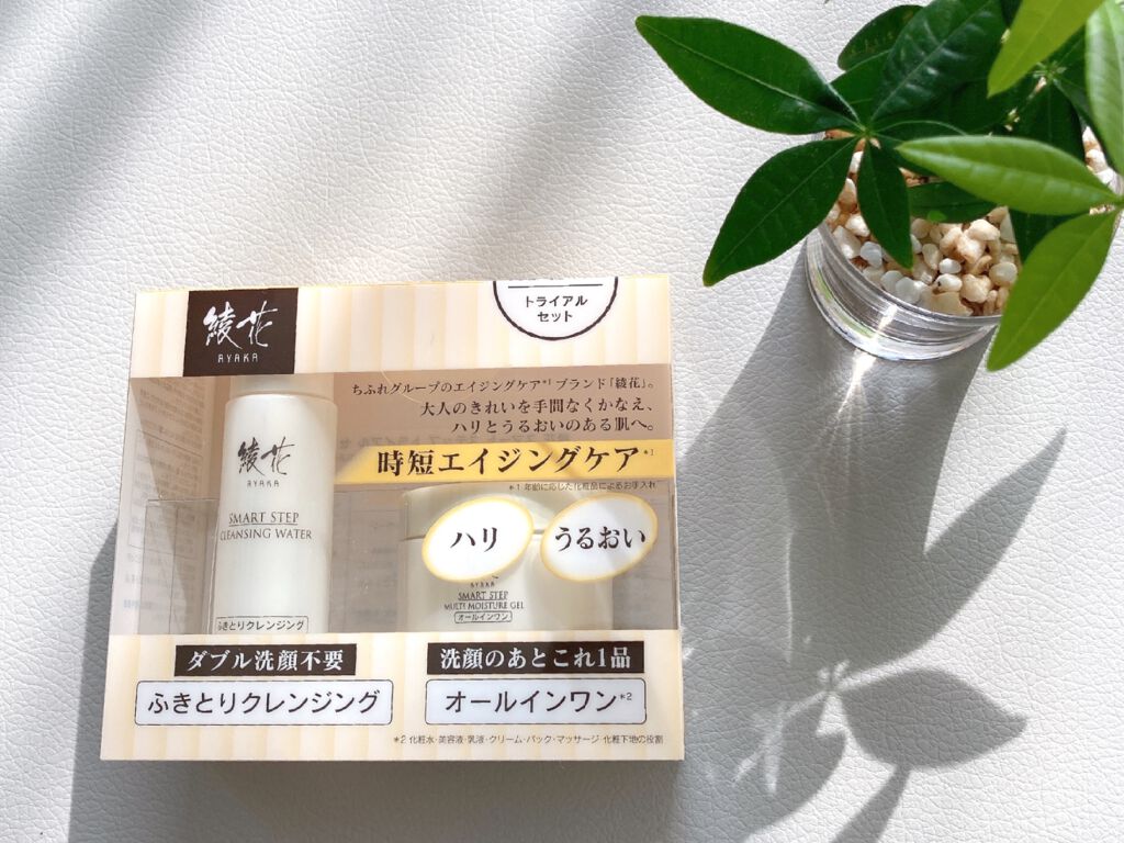 マルチモイスチャージェル/綾花/オールインワン化粧品を使ったクチコミ（1枚目）