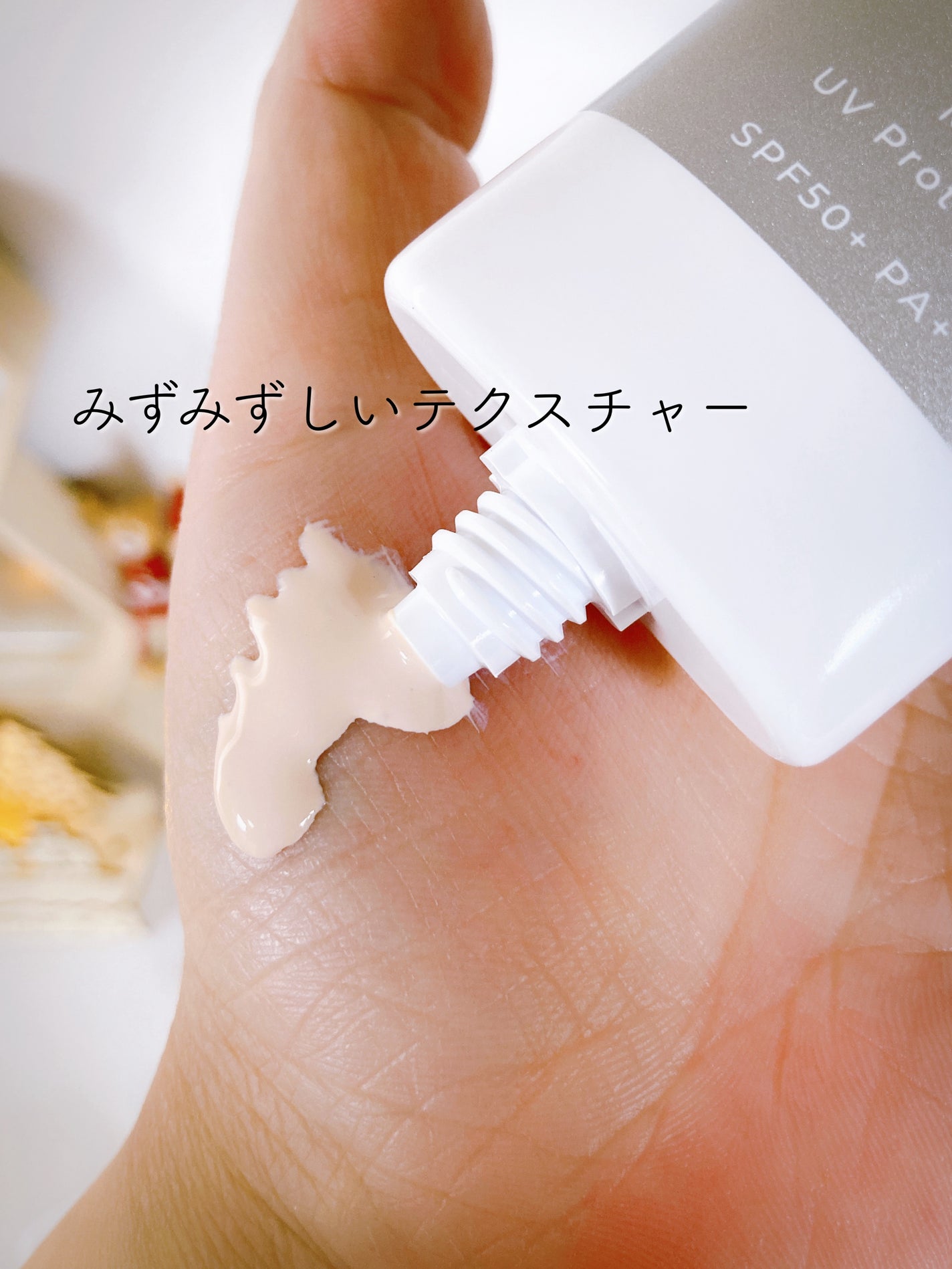 薬用UVプロテクトジェル/ラ コルベイユ/日焼け止めジェルを使ったクチコミ(2枚目)