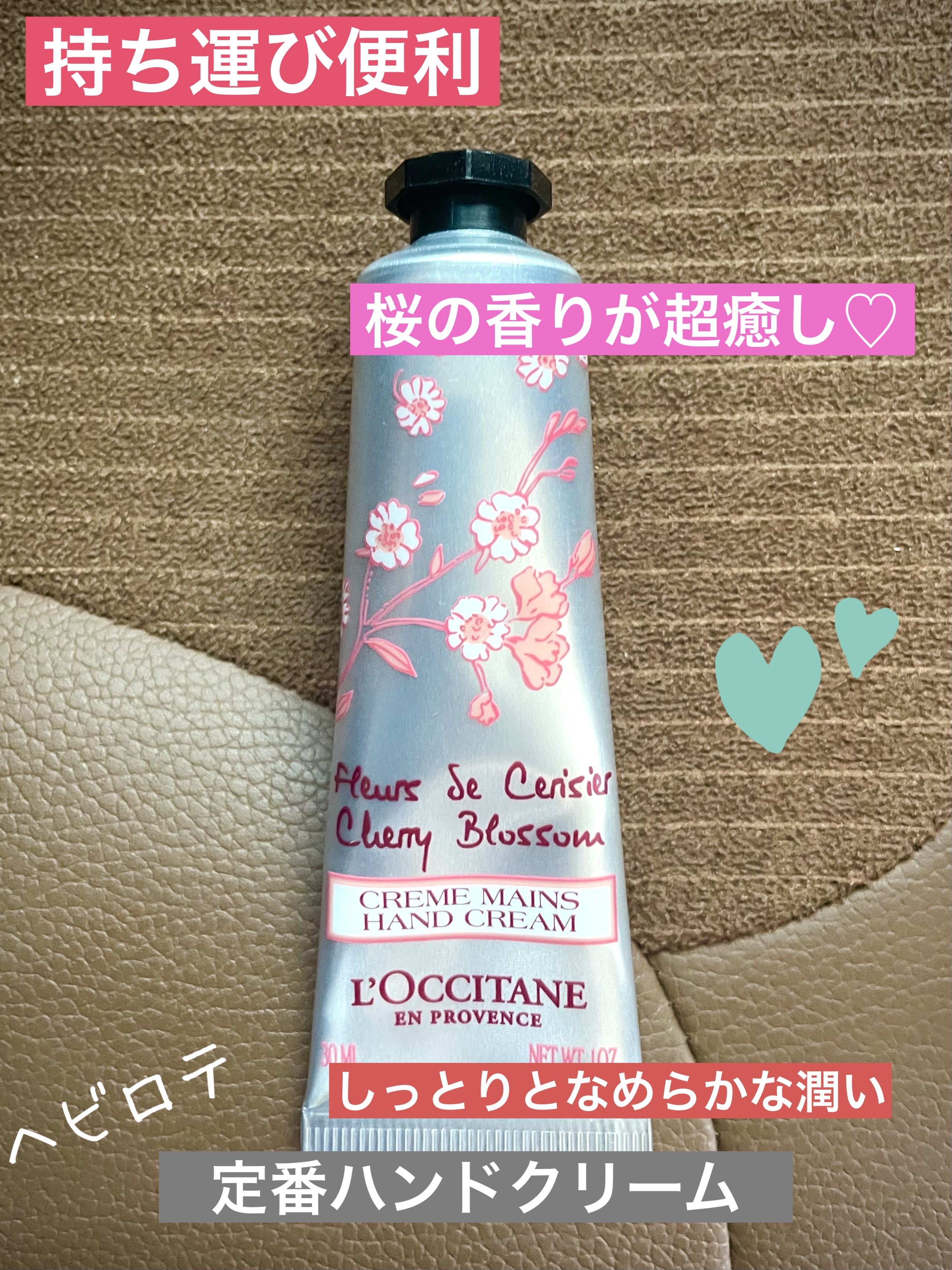 チェリーブロッサム ソフトハンドクリーム 30ml/L'OCCITANE/ハンドクリームを使ったクチコミ（1枚目）