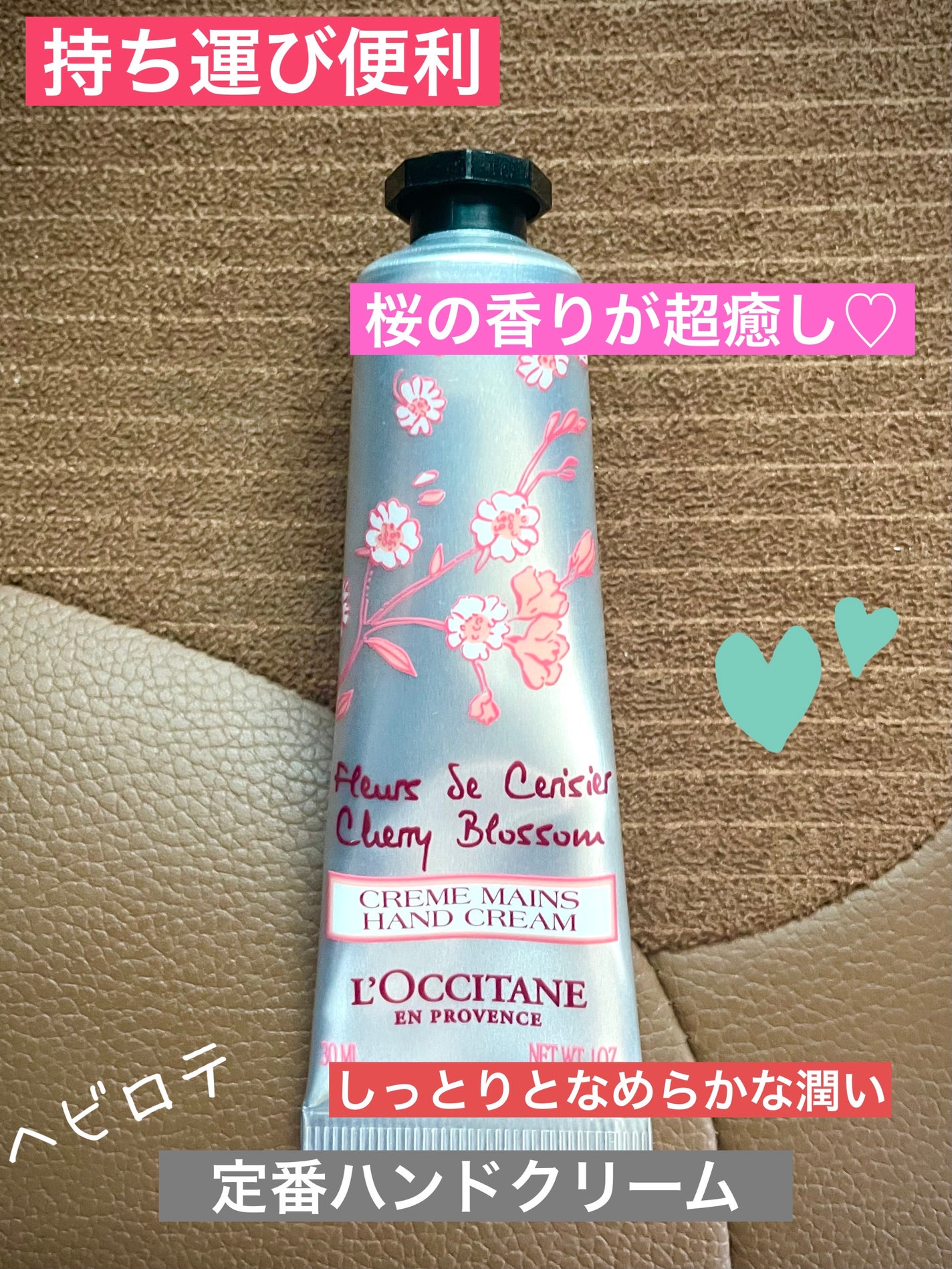 チェリーブロッサム ソフトハンドクリーム/L'OCCITANE/ハンドクリームを使ったクチコミ(1枚目)