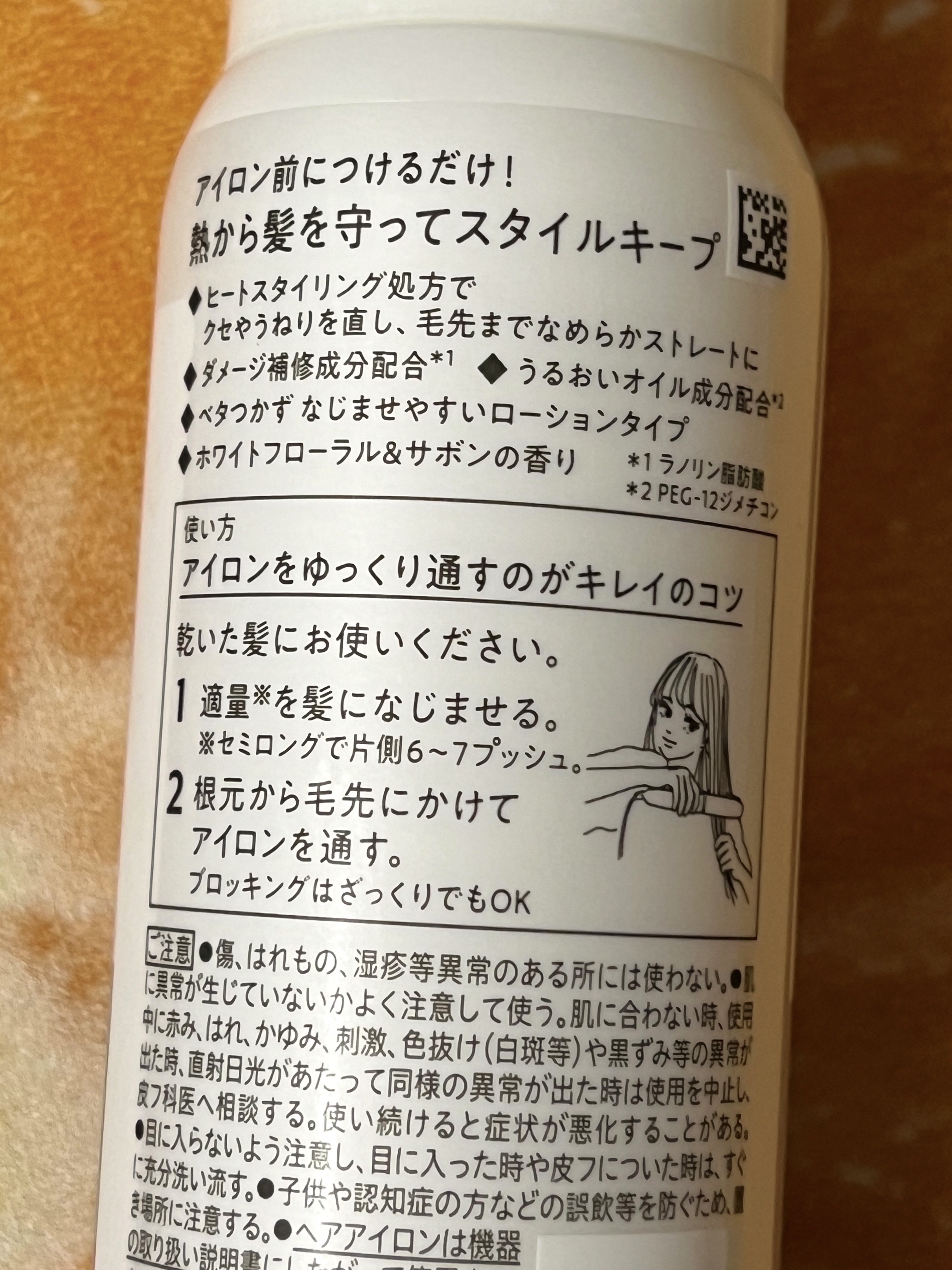 リーゼ アイロン下地 ストレート用/リーゼ/プレスタイリング・寝ぐせ直しを使ったクチコミ（3枚目）