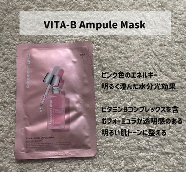 グリーンプロポリスアンプルマスク/CNP Laboratory/シートマスク・パックを使ったクチコミ（4枚目）