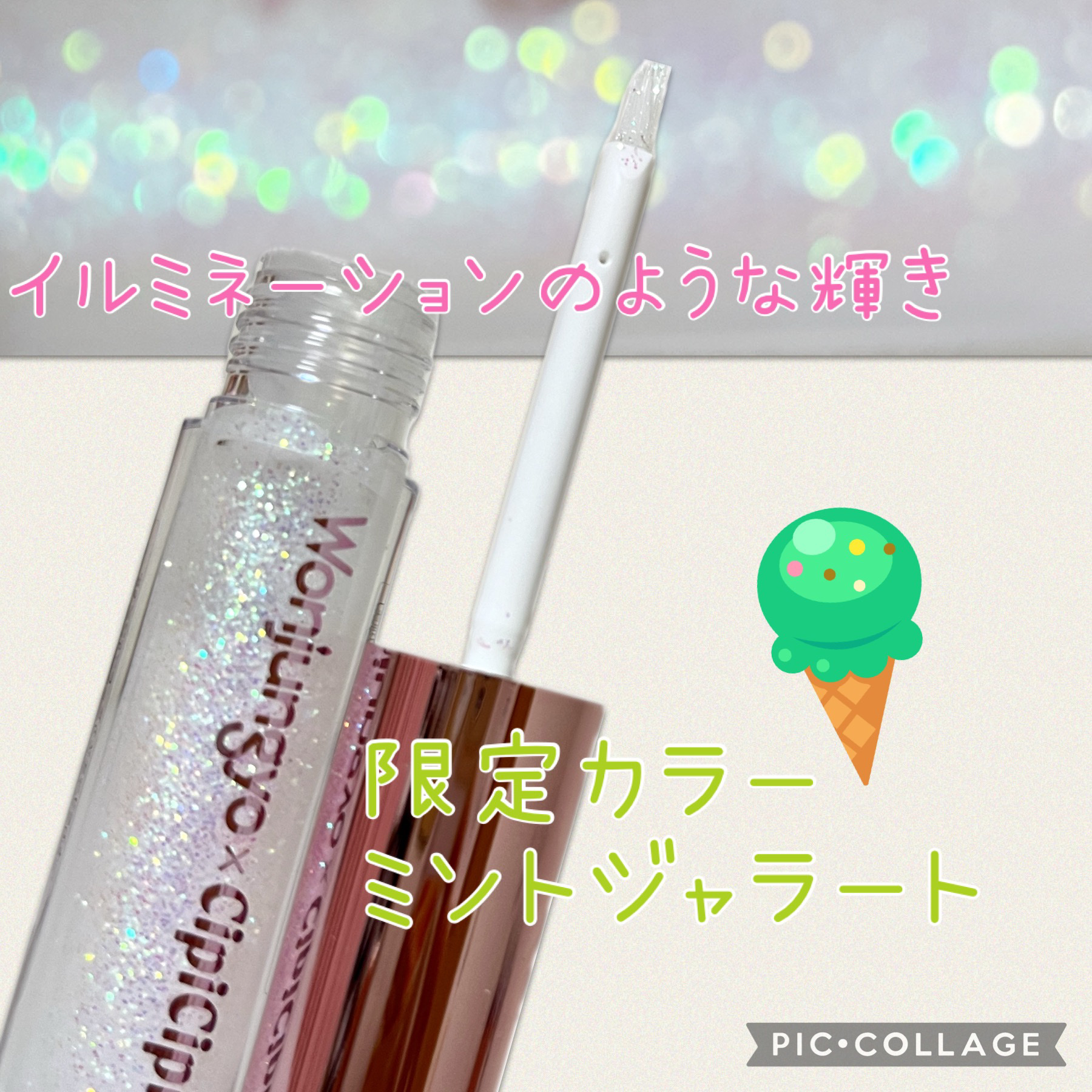 ウォンジョンヨ　ダイヤモンドライナー/Wonjungyo/リキッドアイシャドウを使ったクチコミ（1枚目）