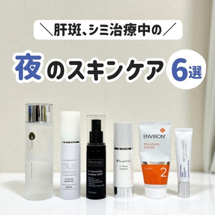 エンビロンのスキンケア・基礎化粧品 モイスチャークリーム2他 エンビロンのスキンケア・基礎化粧品 モイスチャークリーム2他