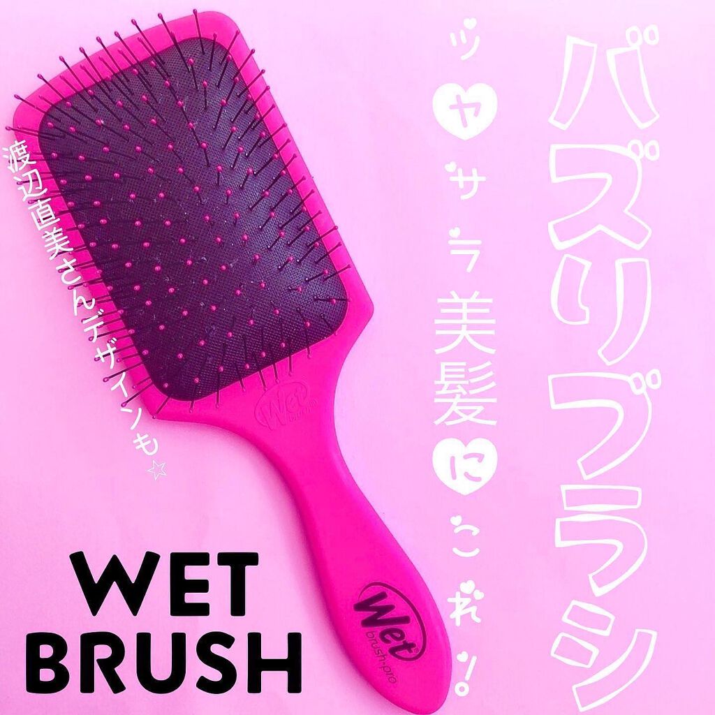 プロパドル ディタングラー ピンク/ウェットブラシ/ヘアブラシを使ったクチコミ(1枚目)