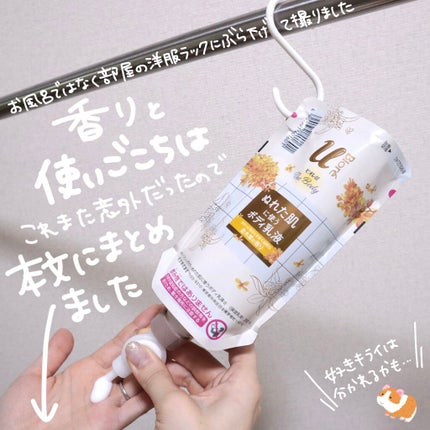 ザ ボディ ぬれた肌に使うボディ乳液 エアリーブーケの香り/ビオレu/ボディミルクを使ったクチコミ(10枚目)