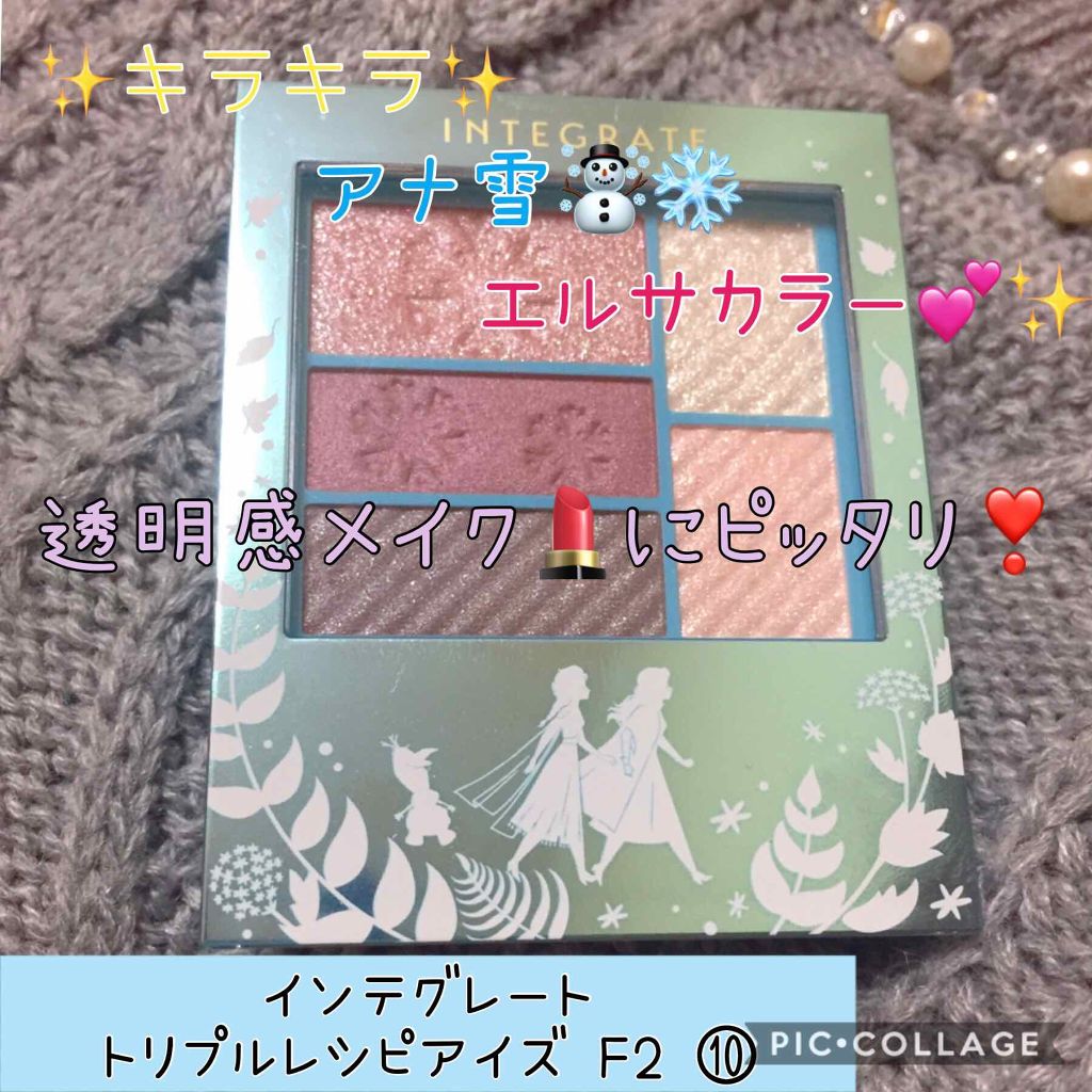 トリプルレシピアイズ/インテグレート/アイシャドウパレットを使ったクチコミ（1枚目）