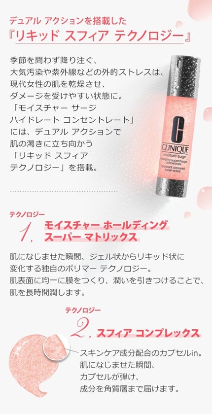 モイスチャー サージ ハイドレーティング コンセントレート/CLINIQUE/美容液を使ったクチコミ(3枚目)