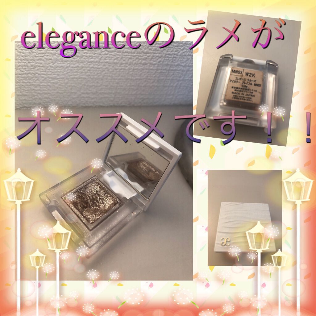 アイカラー プレイフル MN03/エレガンス クルーズ/単色アイシャドウを使ったクチコミ（1枚目）