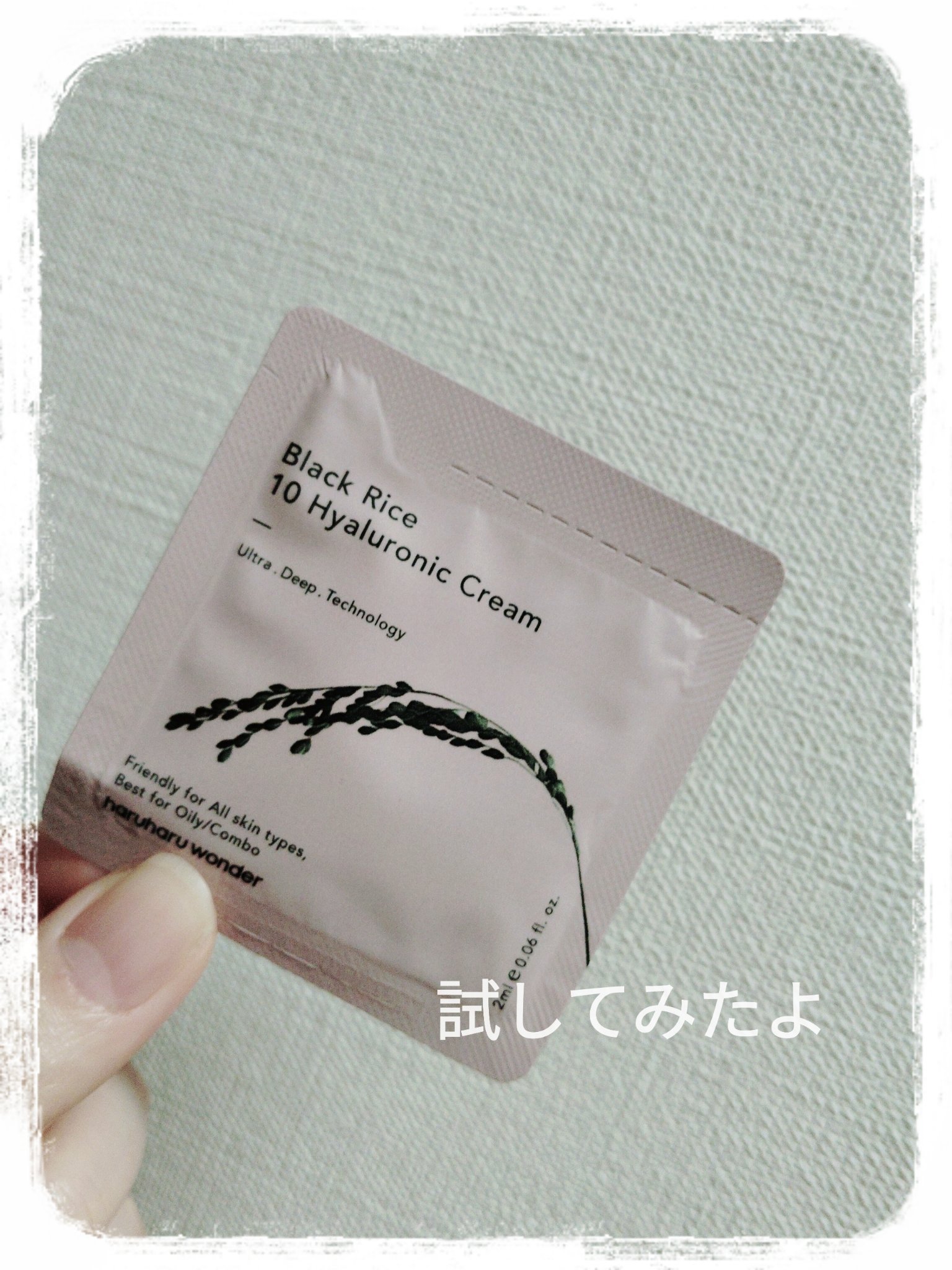 ブラックライスヒアルロニッククリーム/haruharu wonder/フェイスクリームを使ったクチコミ（1枚目）
