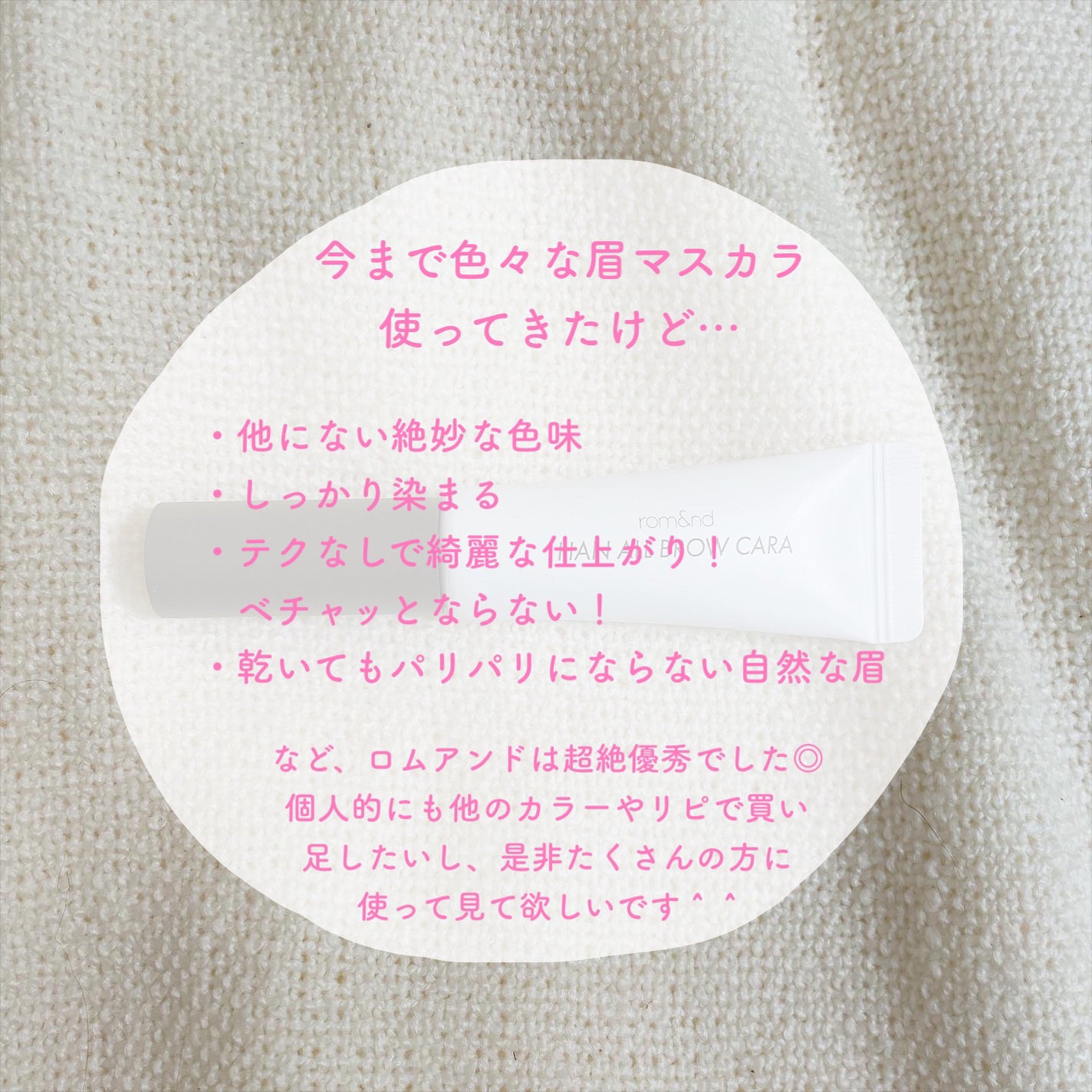 ハンオールブロウカラ/rom&nd/眉マスカラを使ったクチコミ(5枚目)