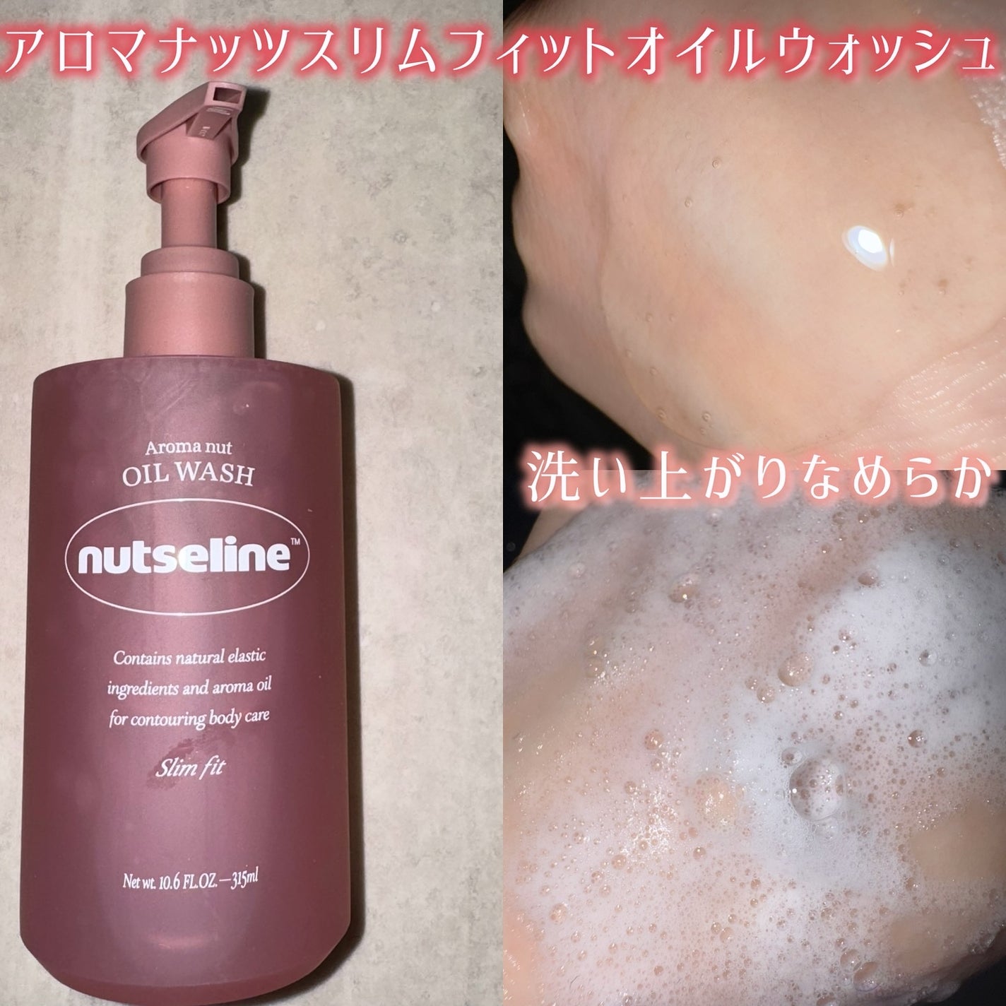 スーパーナッツナリッシングバーム/ナッツセリン/ボディクリームを使ったクチコミ(2枚目)