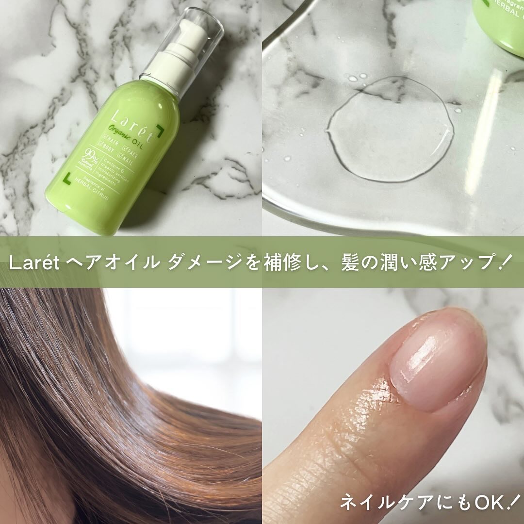 オーガニッククリーム/Laret/ヘアワックス・クリームを使ったクチコミ（2枚目）