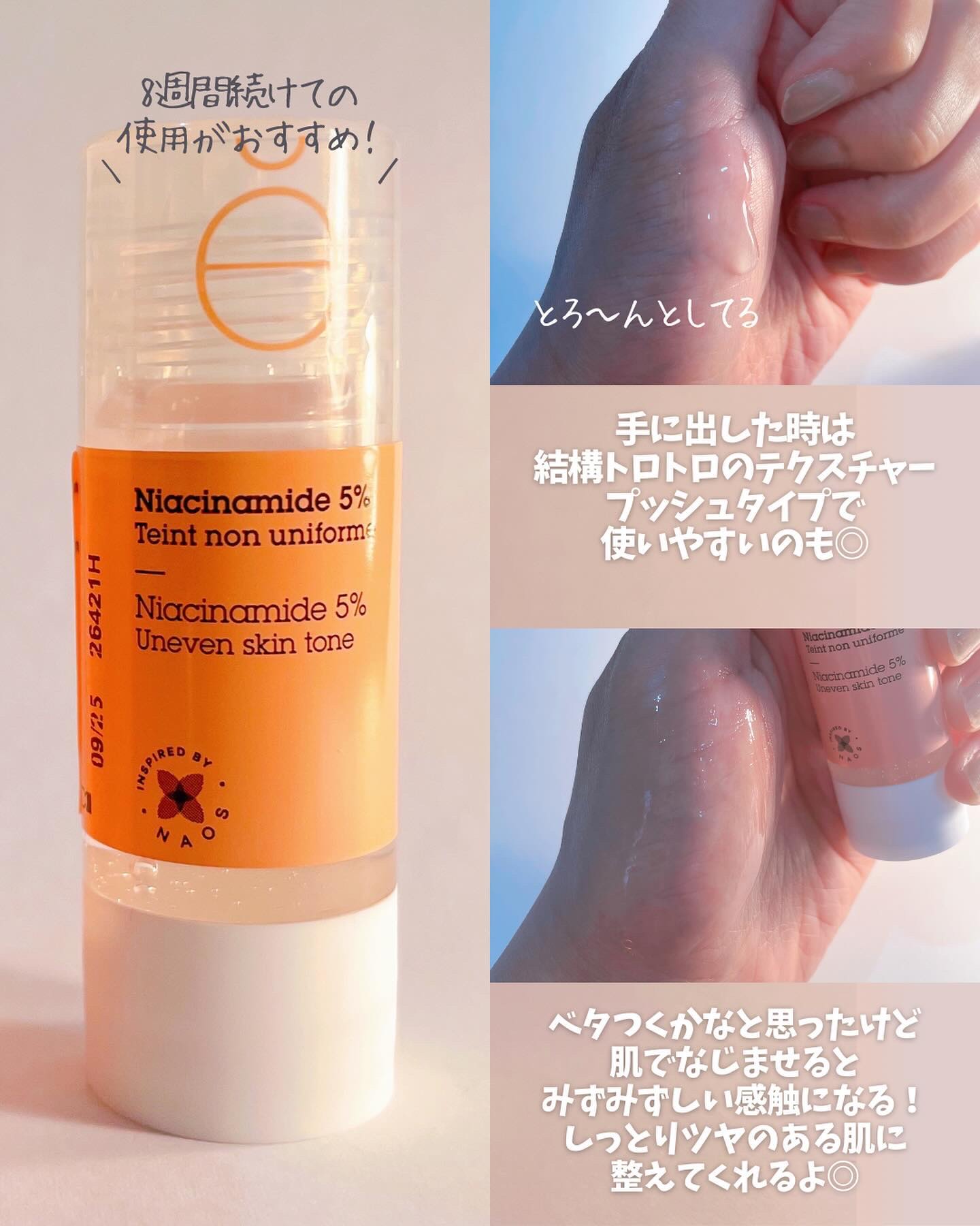 を使ったクチコミ（3枚目）