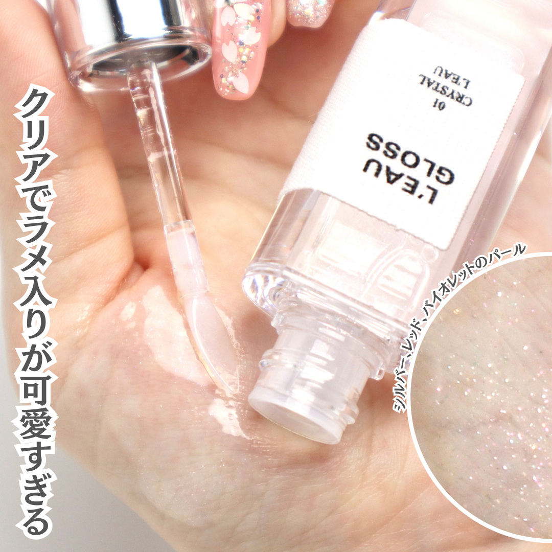 ローグロス/BBIA/リップグロスを使ったクチコミ（3枚目）