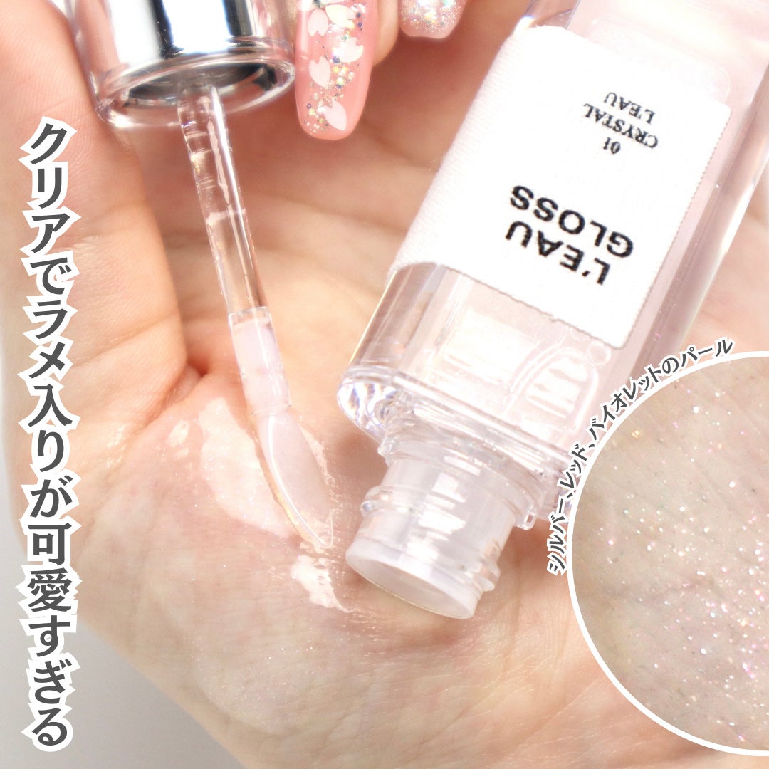 ローグロス/BBIA/リップグロスを使ったクチコミ(3枚目)