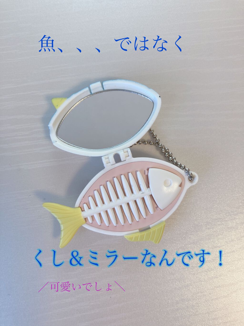 ギョンパクトミラー/タカラトミー/ヘアケアグッズを使ったクチコミ（2枚目）