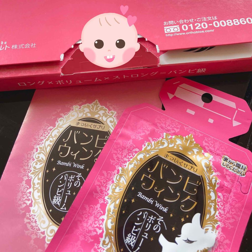 バンビウィンク/オルト/健康サプリメントを使ったクチコミ（3枚目）