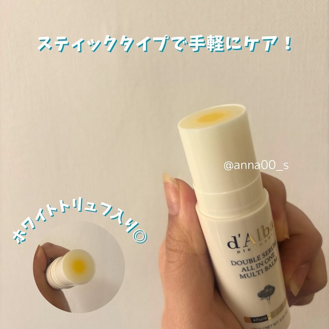 ダブルセラムオールインワンマルチバーム/ダルバ/フェイスバームを使ったクチコミ(4枚目)